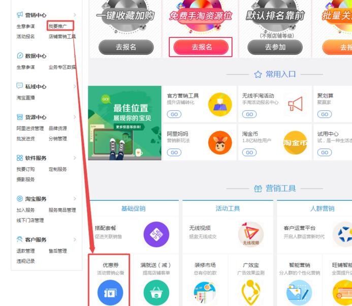 淘寶賣家如何設(shè)定優(yōu)惠券?注意事項(xiàng)有哪些?